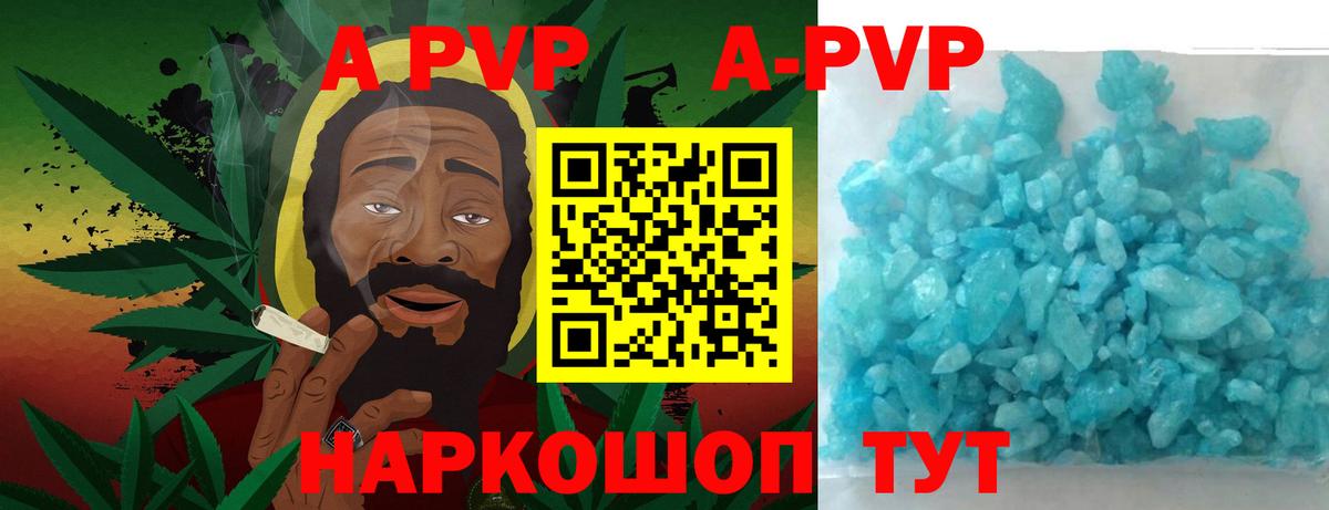 A PVP кристаллы  Вход с VPN  Лобня  Альфа ПВП Crystall 