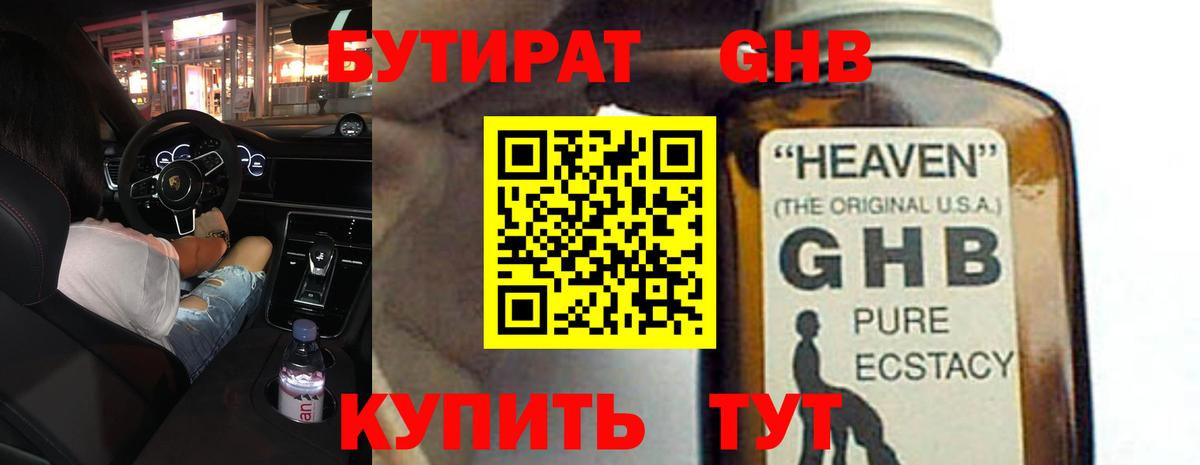 Бутират оксана  Вход с VPN  Лобня 