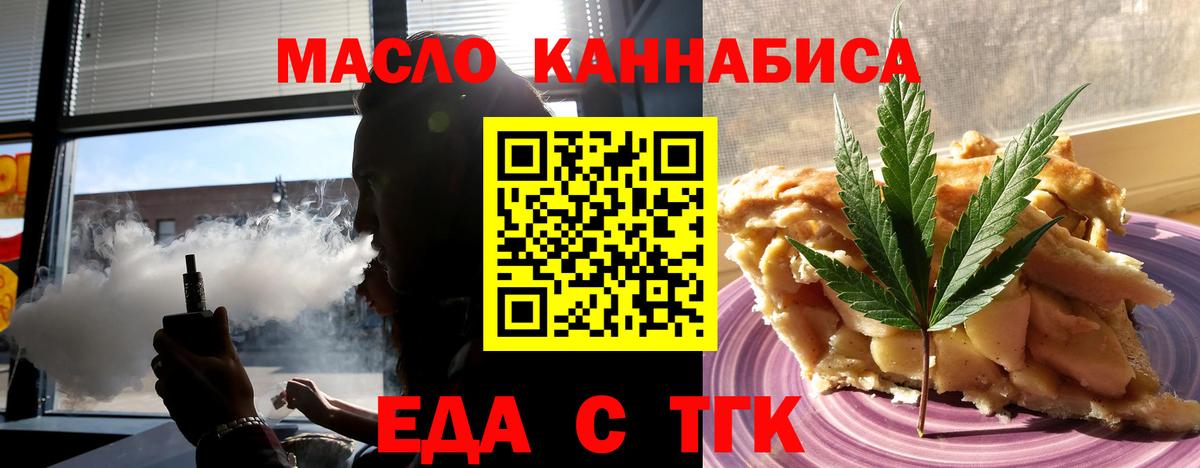 Лобня  Еда ТГК марихуана  Вход с VPN 