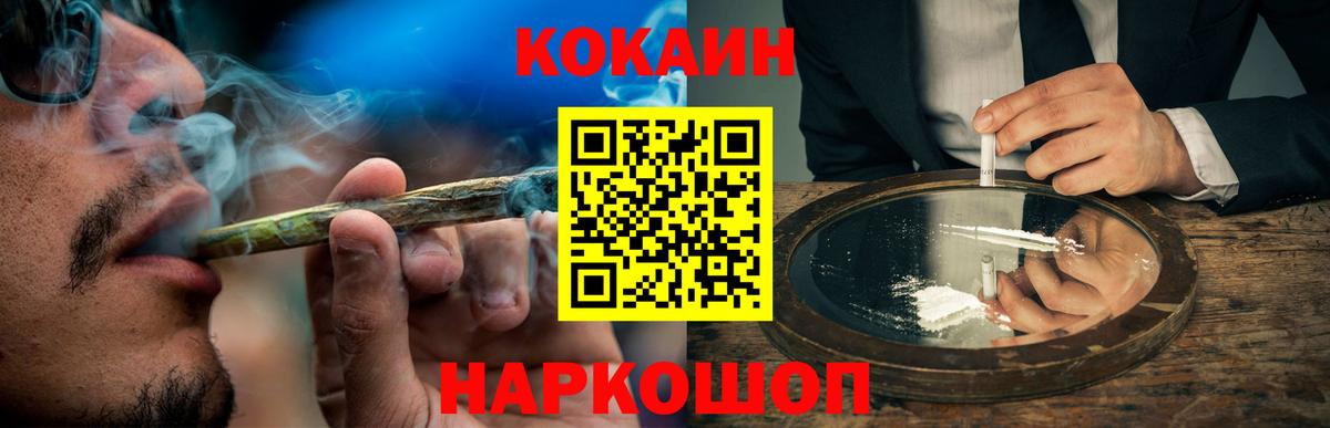 Лобня  Кокаин 97%  Cocaine Columbia  Вход с VPN 