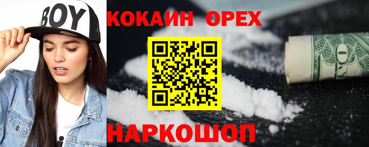 Кокаин Columbia Лобня