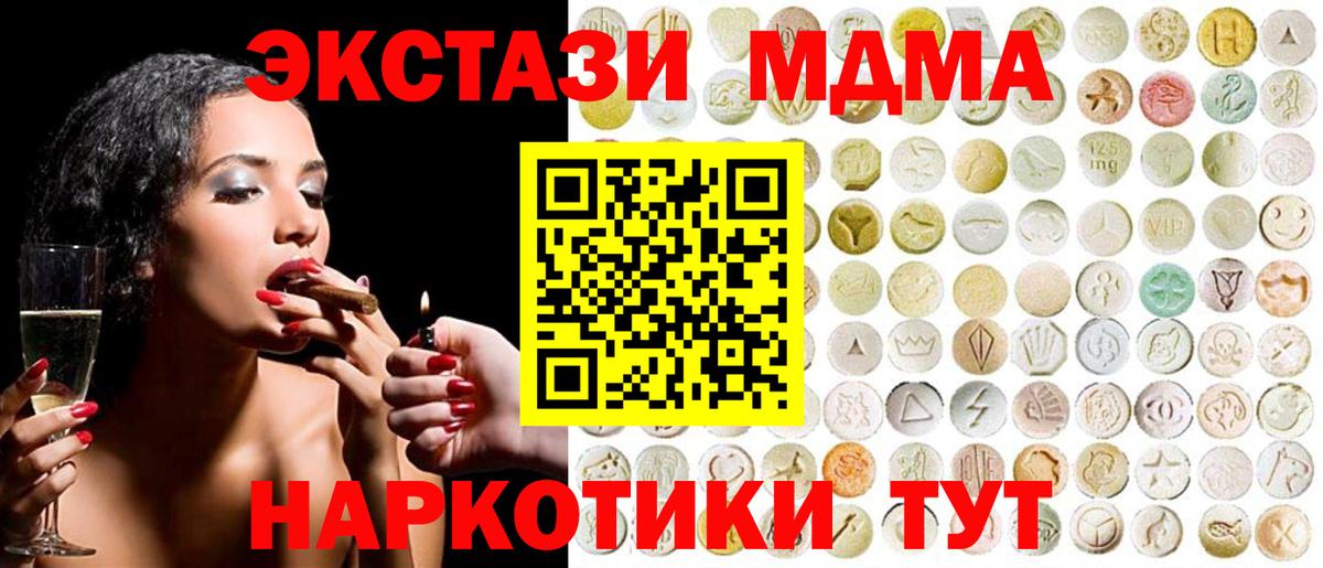 Ecstasy MDMA Лобня
