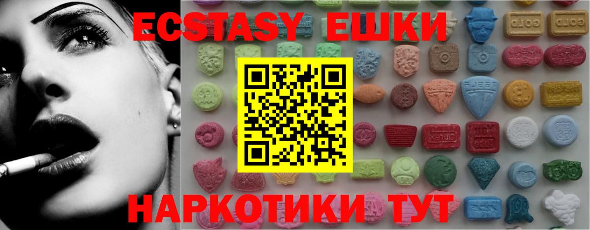 Лобня  Ecstasy 250 мг  Вход с VPN 