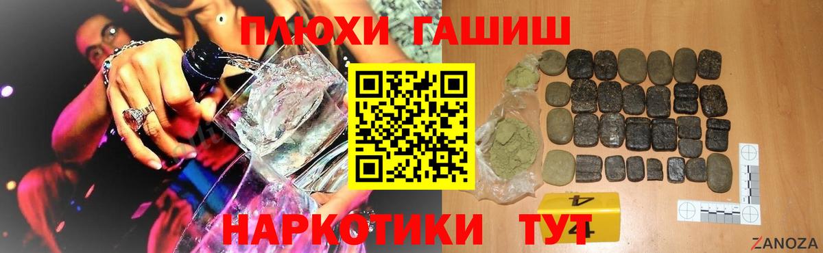 ГАШИШ гашик Лобня