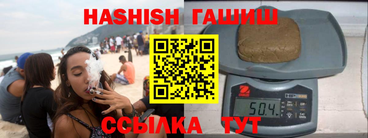 Лобня  Гашиш VHQ  ГАШ 40% ТГК  Вход с VPN 