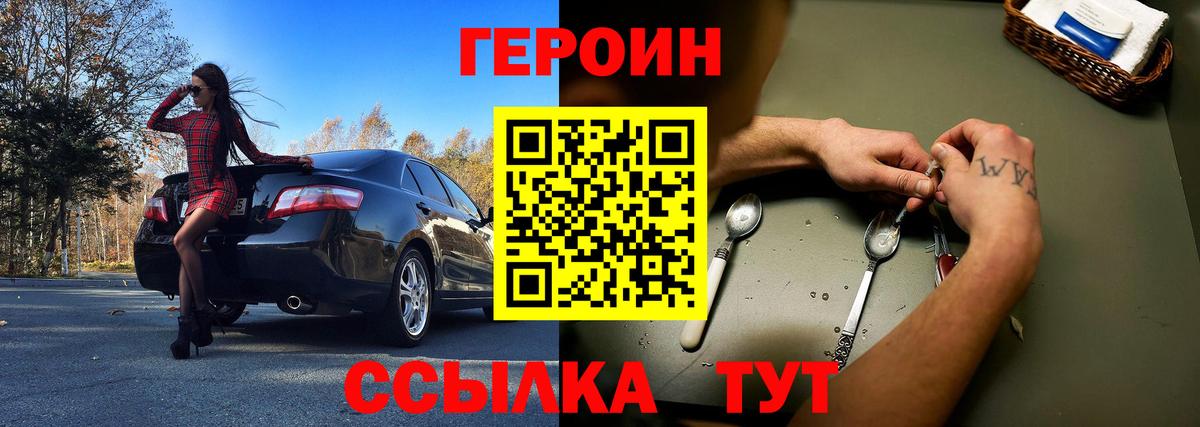Героин гречка Лобня