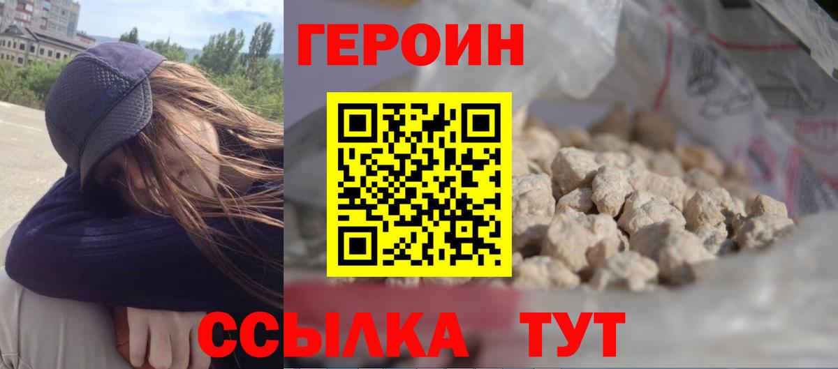ГЕРОИН  Вход с VPN  Лобня  ГЕРОИН афганец 