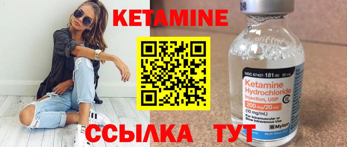 Лобня  Кетамин VHQ  Вход с VPN 