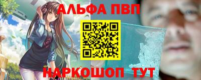 альфа пвп VHQ Нальчик