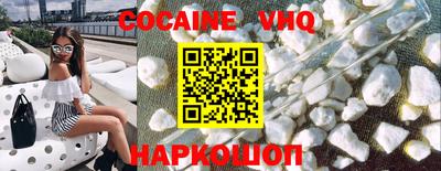 COCAINE Наро-Фоминск