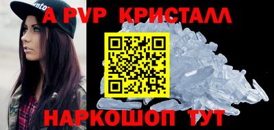 кристаллы Нарткала