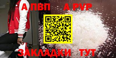 альфа пвп VHQ Нальчик
