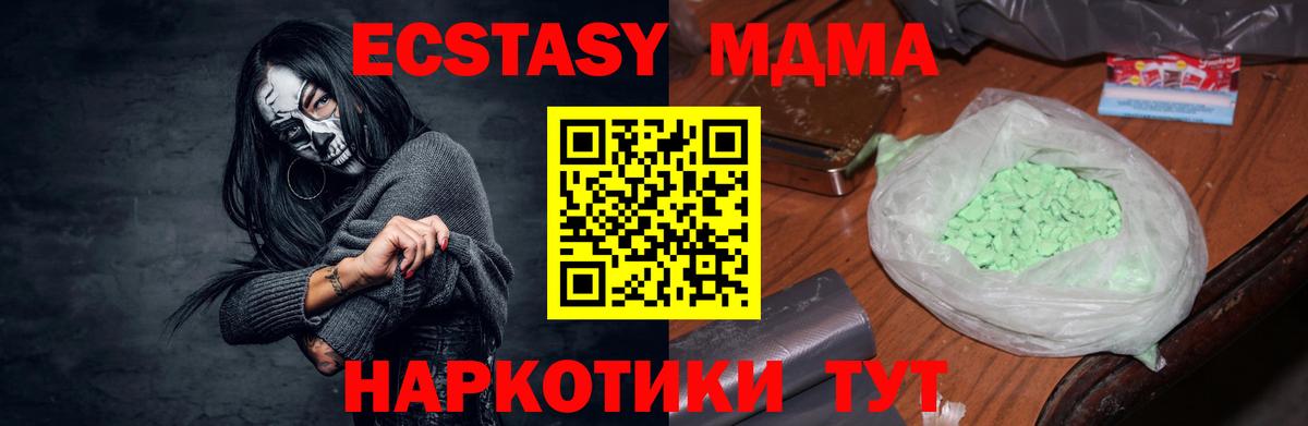 MDMA VHQ Лобня