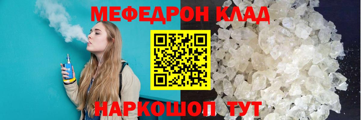 МЯУ-МЯУ  Мефедрон VHQ  Вход с VPN  Мефедрон VHQ  МЯУ-МЯУ  Лобня 