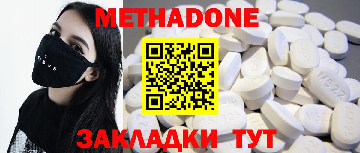 Лобня  МЕТАДОН methadone  OMG tor  нарко площадка формула  Вход с VPN 