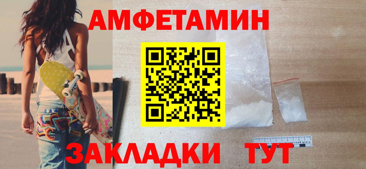 МЕТАМФЕТАМИН витя  МЕТАМФЕТАМИН витя  Вход с VPN  Первитин  Лобня 