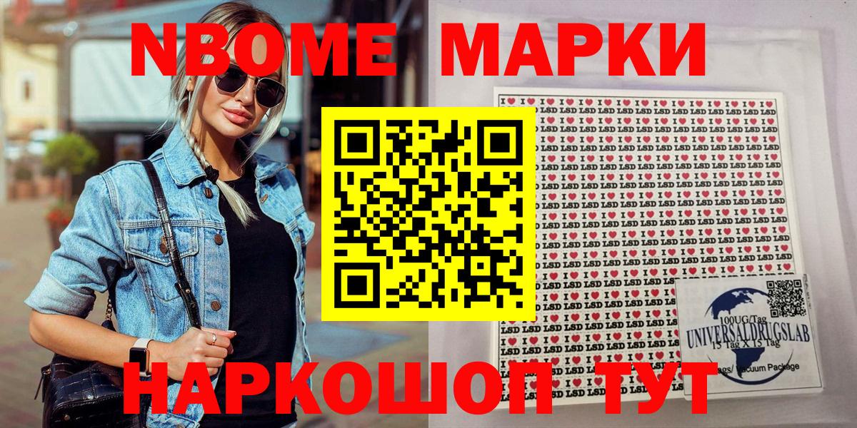 Наркотические марки 1,8мг  Вход с VPN  Лобня  Наркотические марки 1,8мг 