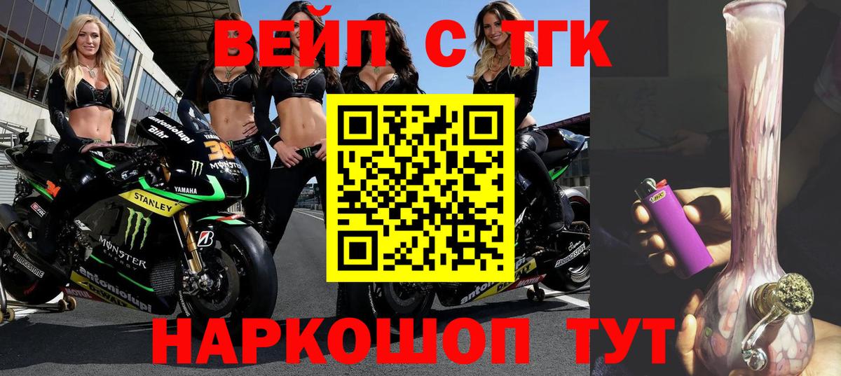 Дистиллят ТГК вейп  Вход с VPN  Лобня 