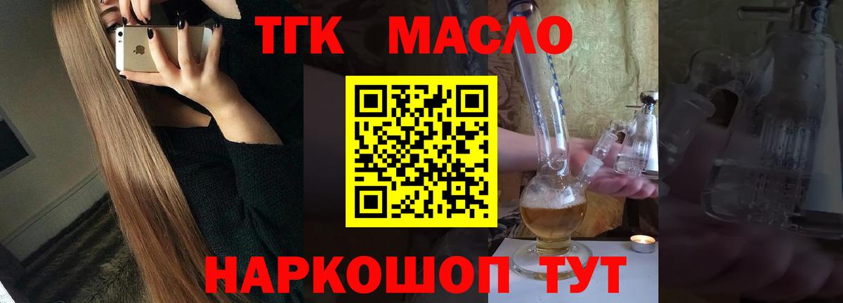 Дистиллят ТГК жижа Лобня