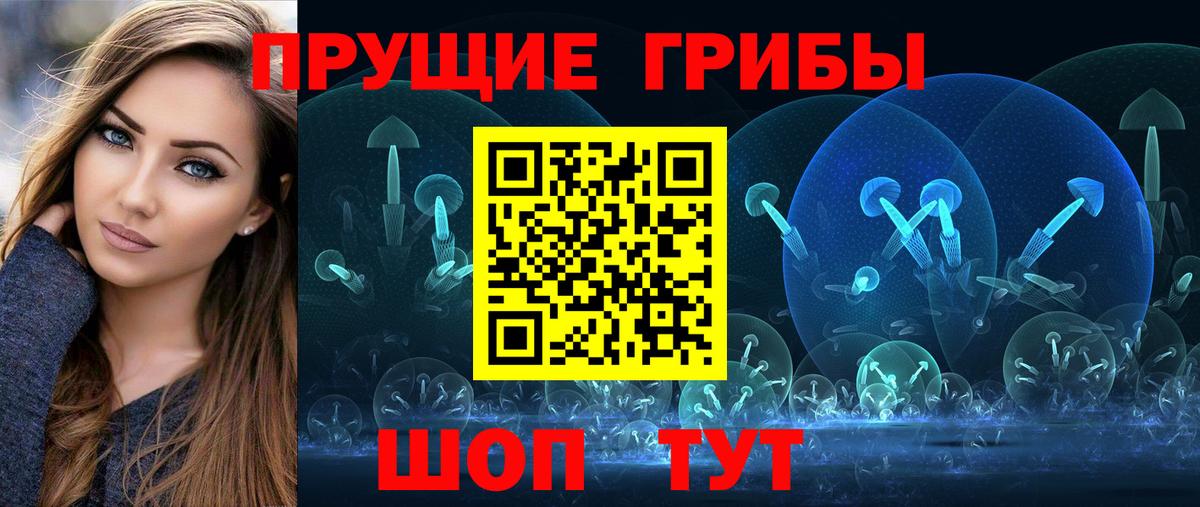 Галлюциногенные грибы GOLDEN TEACHER Лобня